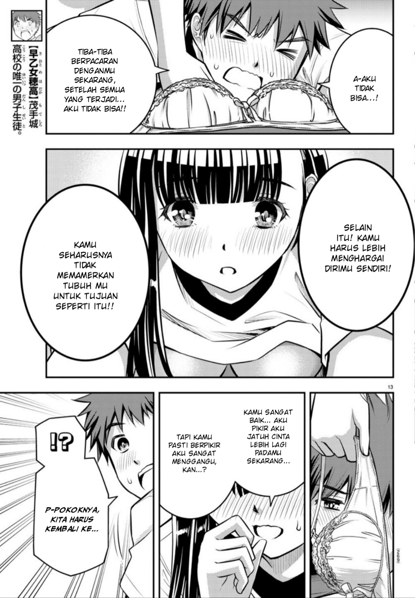 Yankee JK Kuzuhana-chan